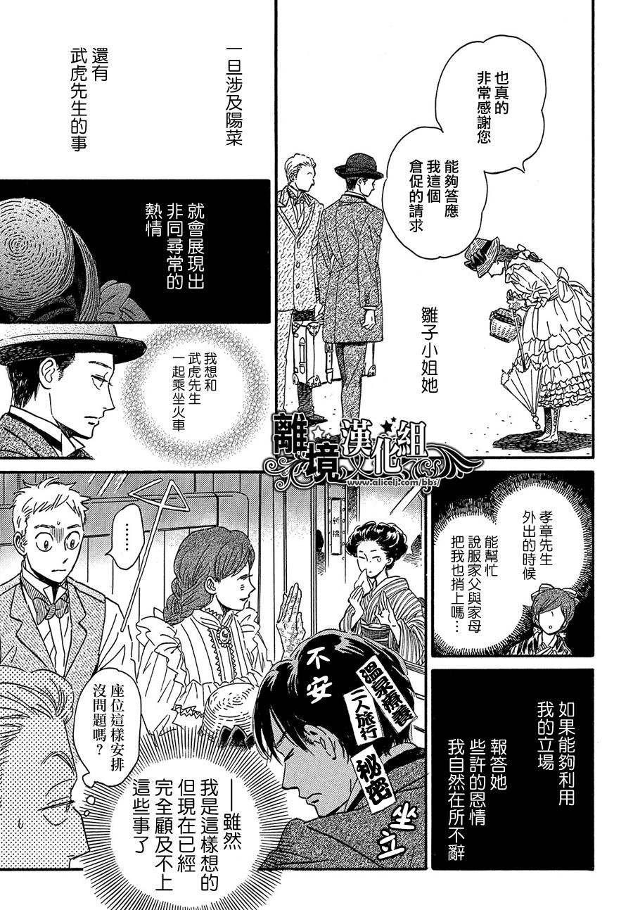 第38话