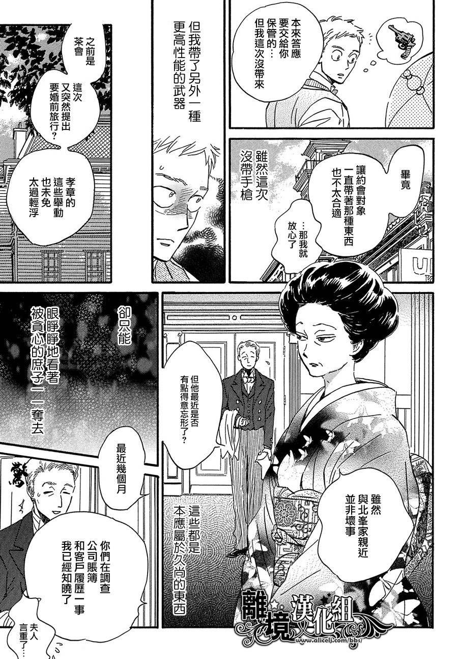 第38话