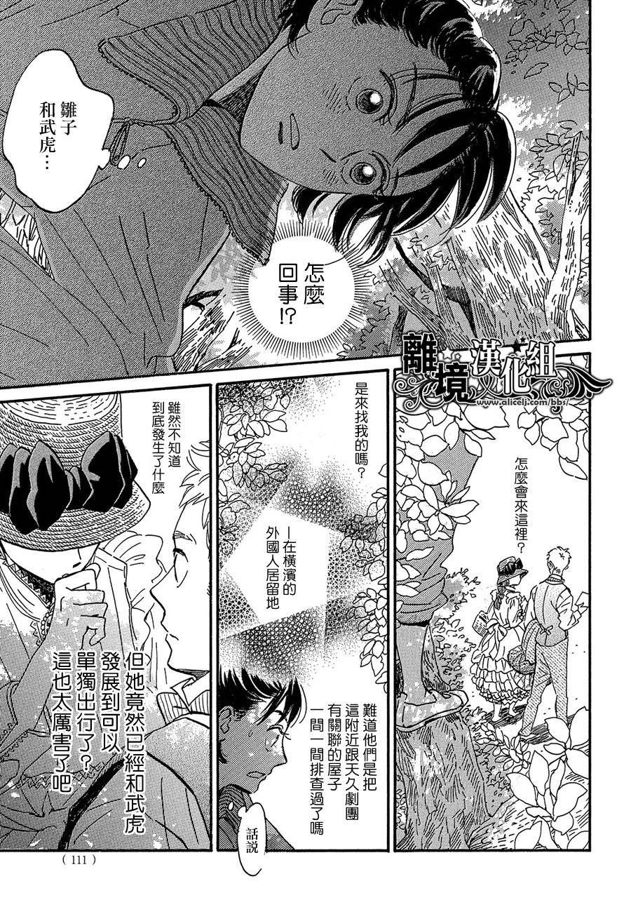 第38话