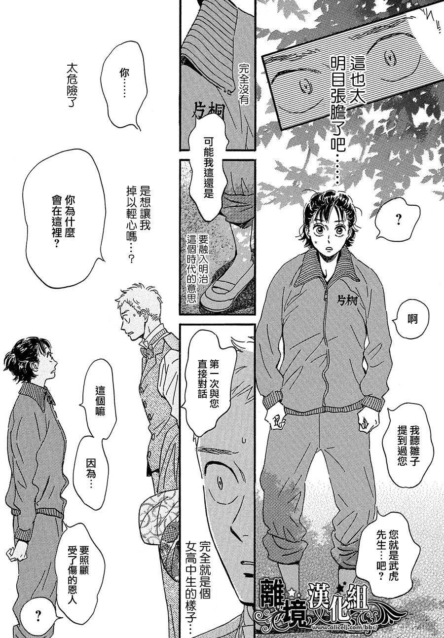第38话