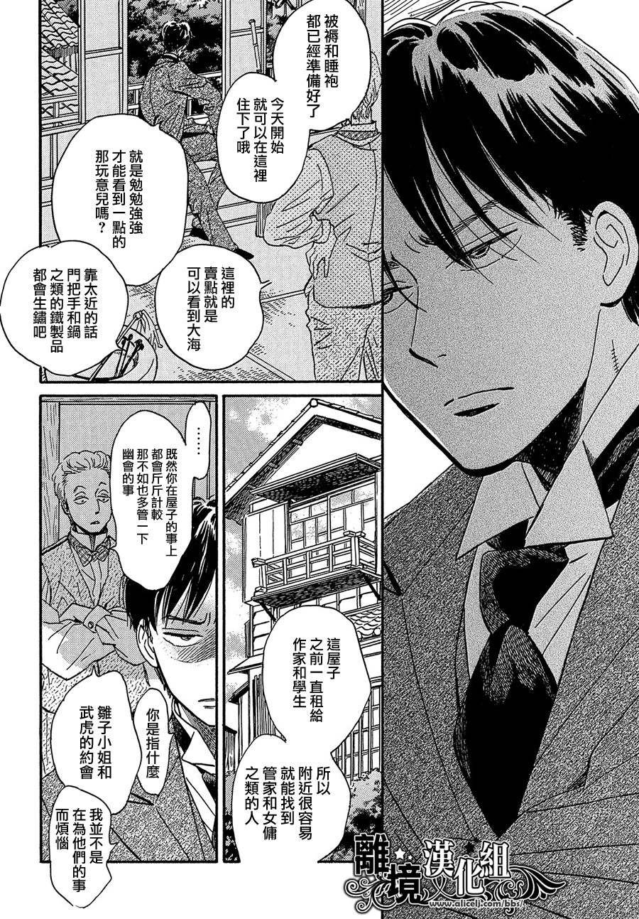 第38话