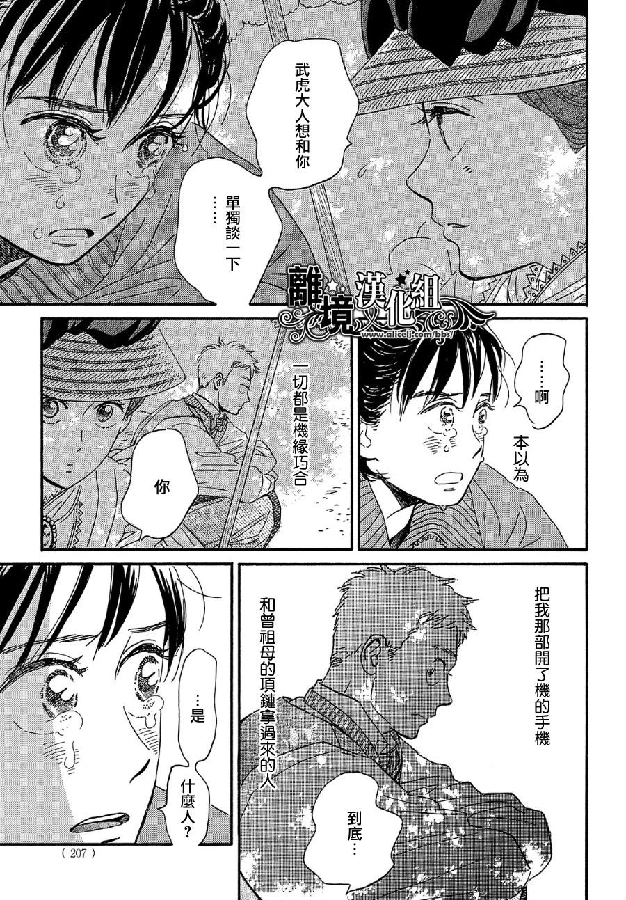 第39话