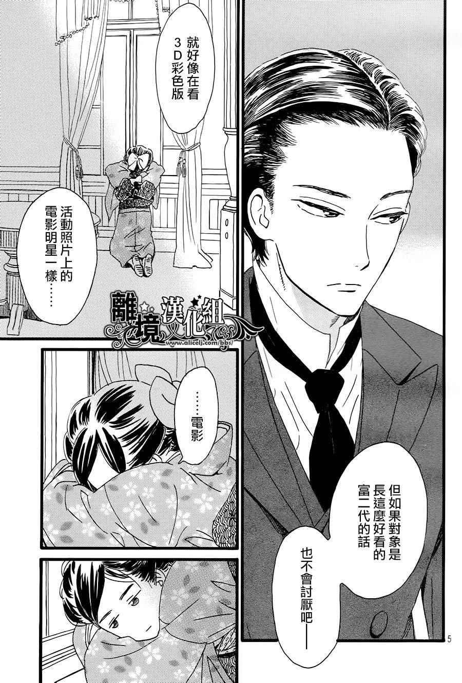 第4话