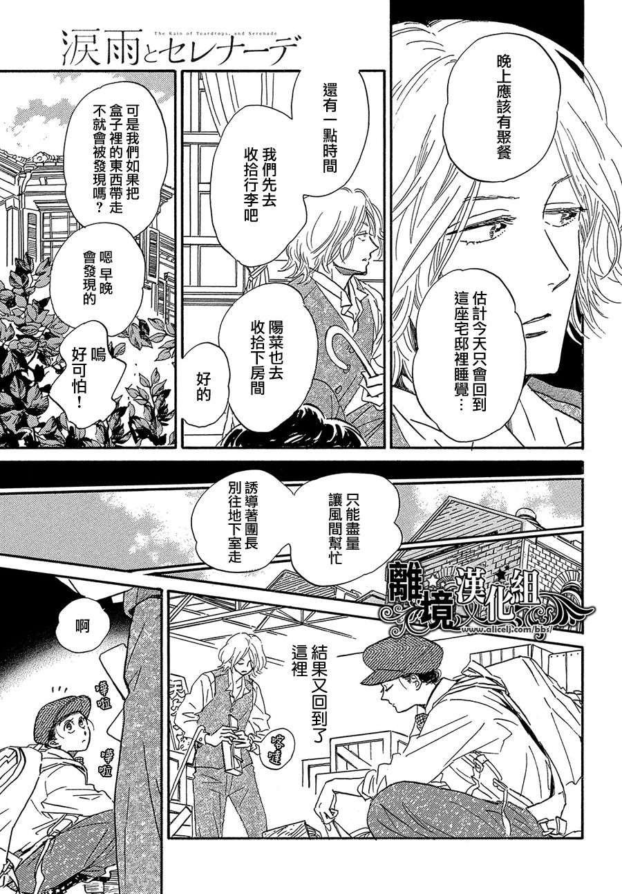 第40话