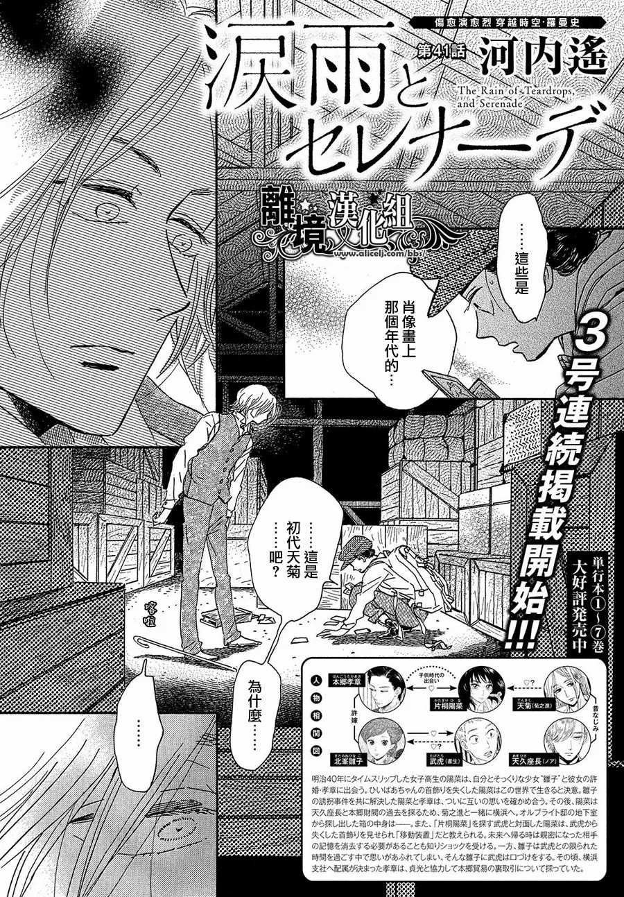 第41话