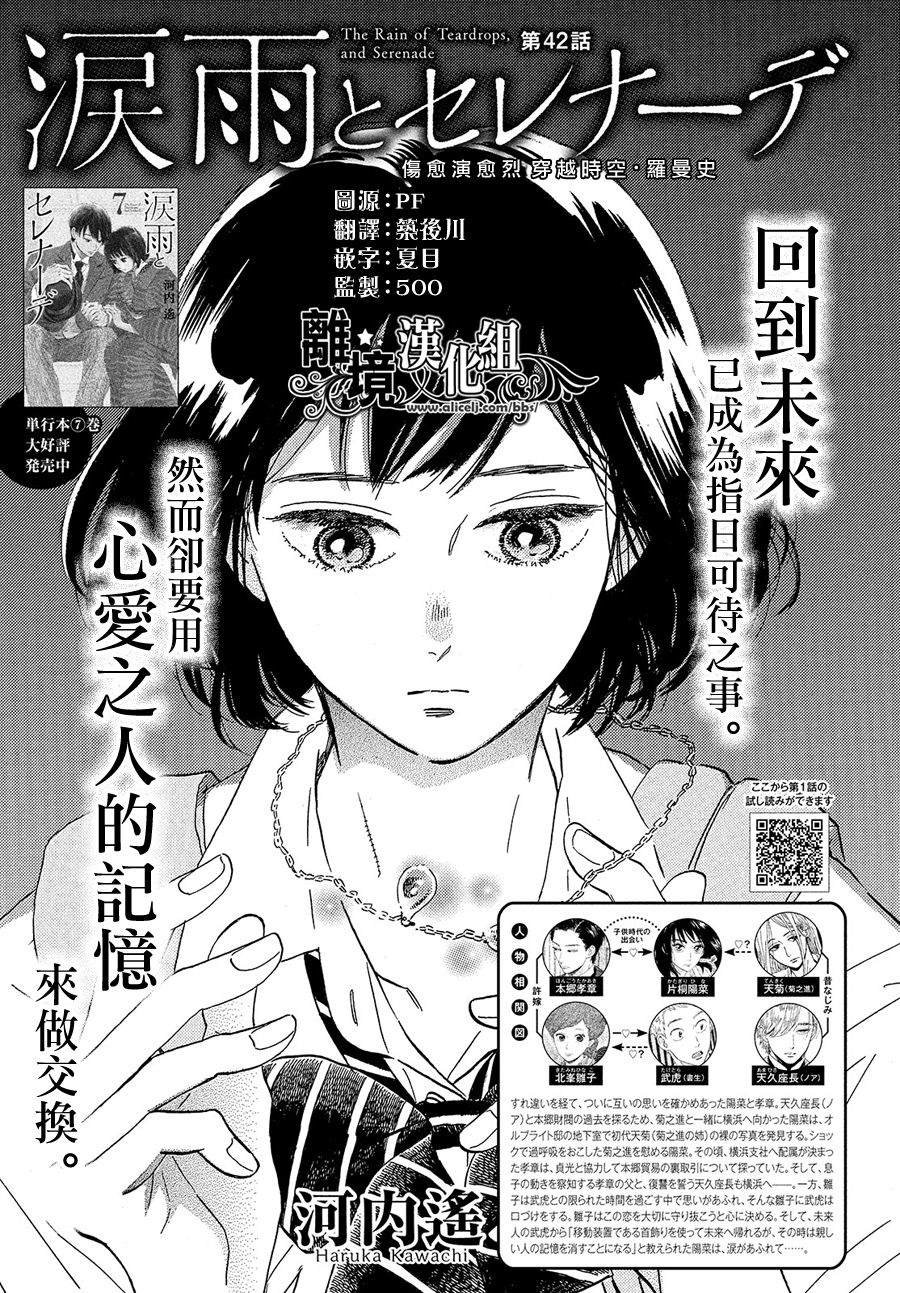 第42话