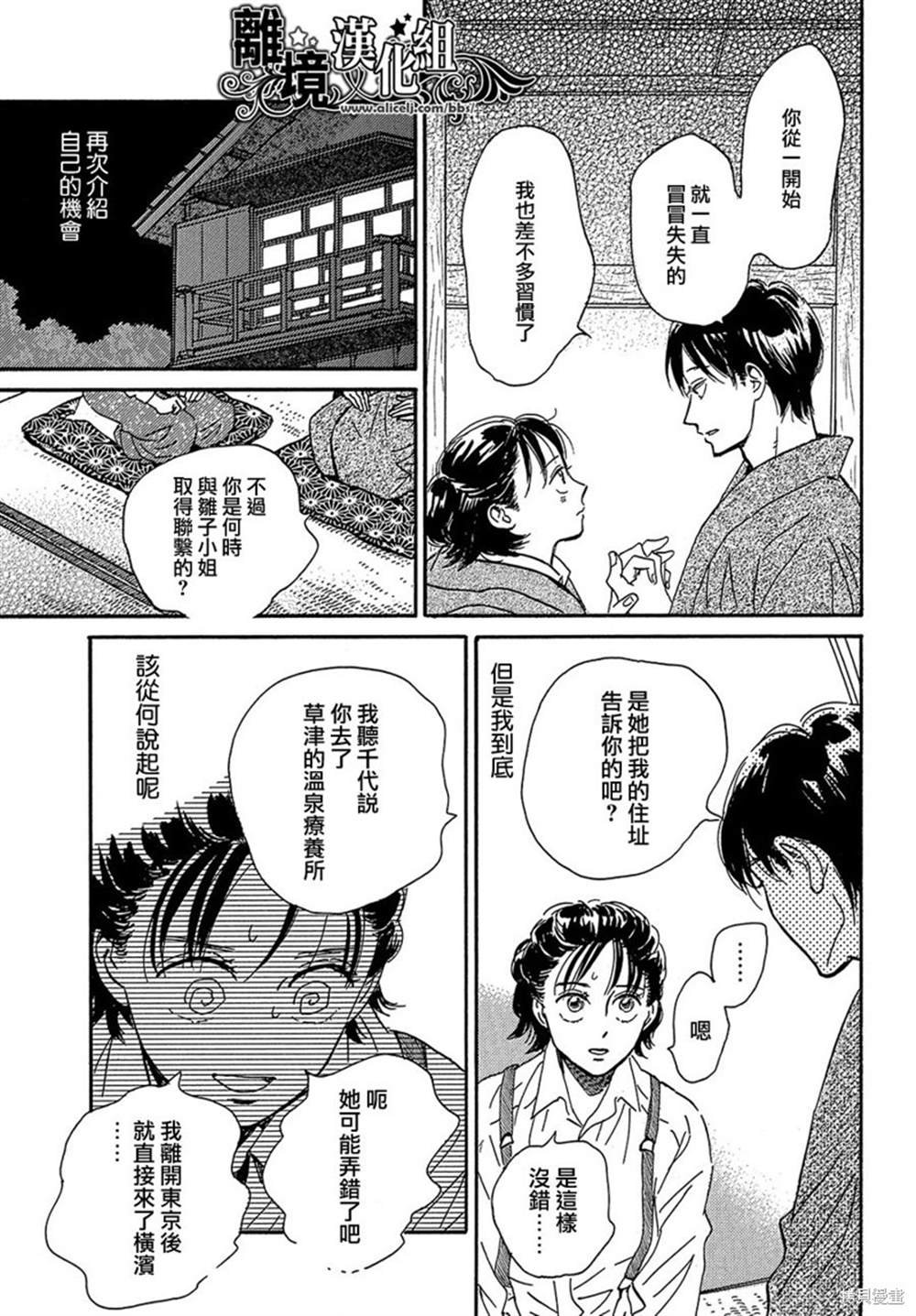 第43话