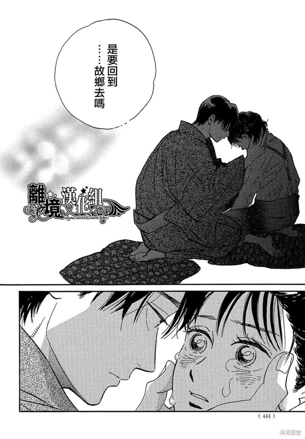 第43话