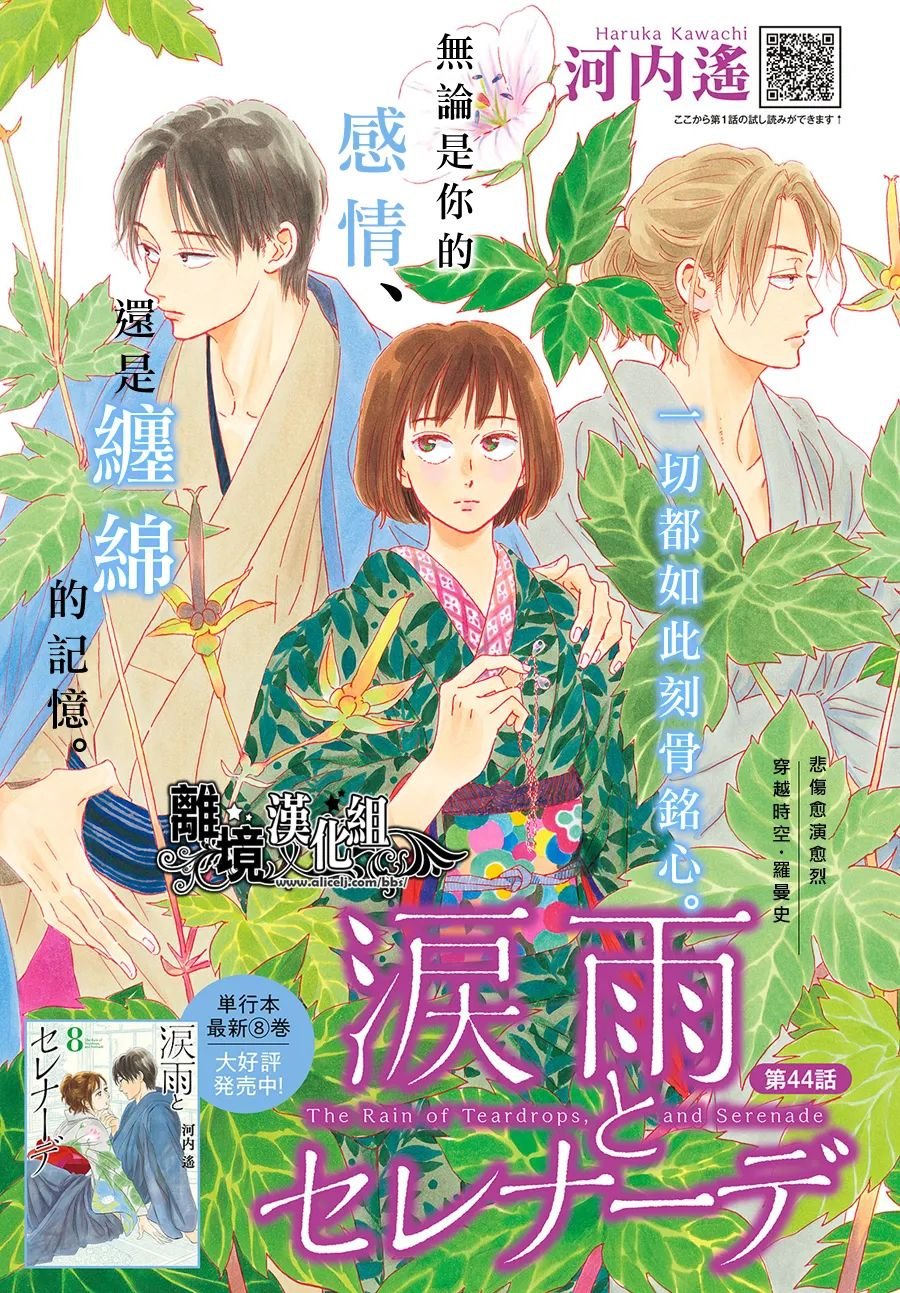 第44话
