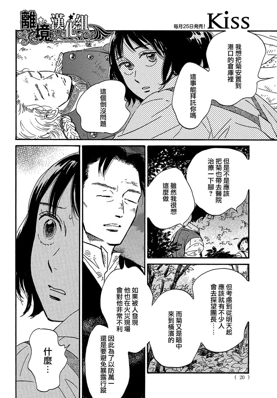第44话
