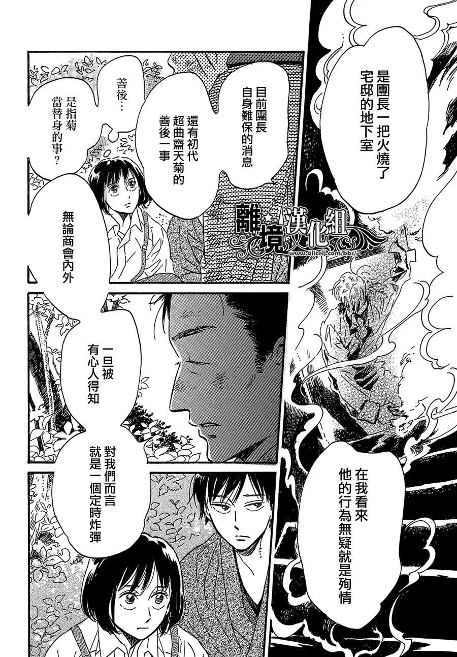 第44话