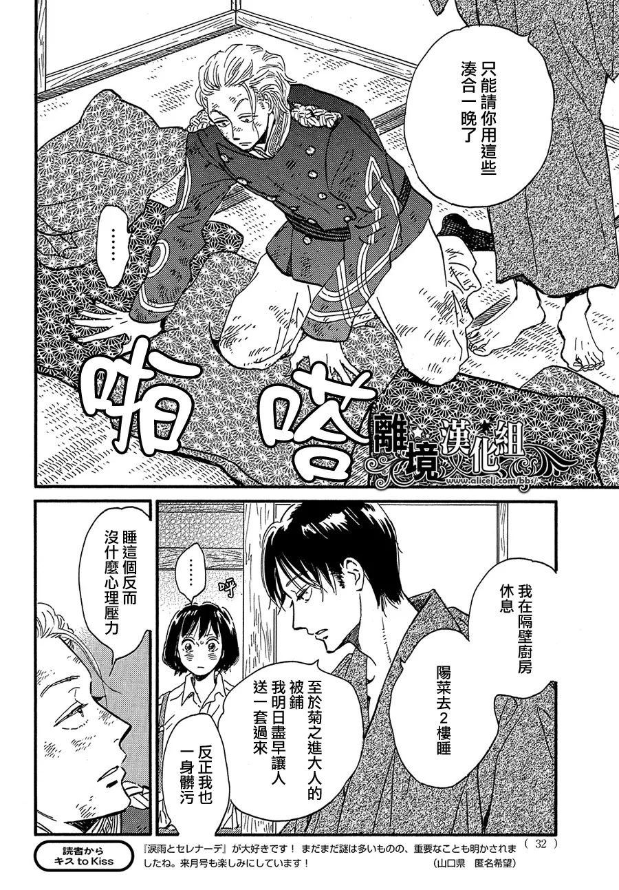 第44话