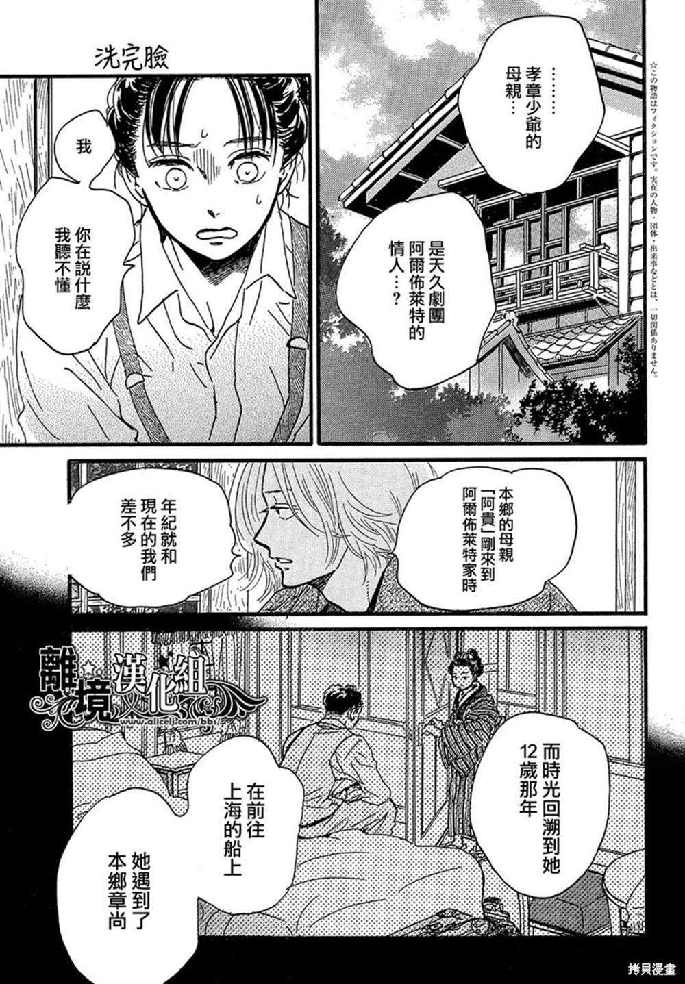 第45话