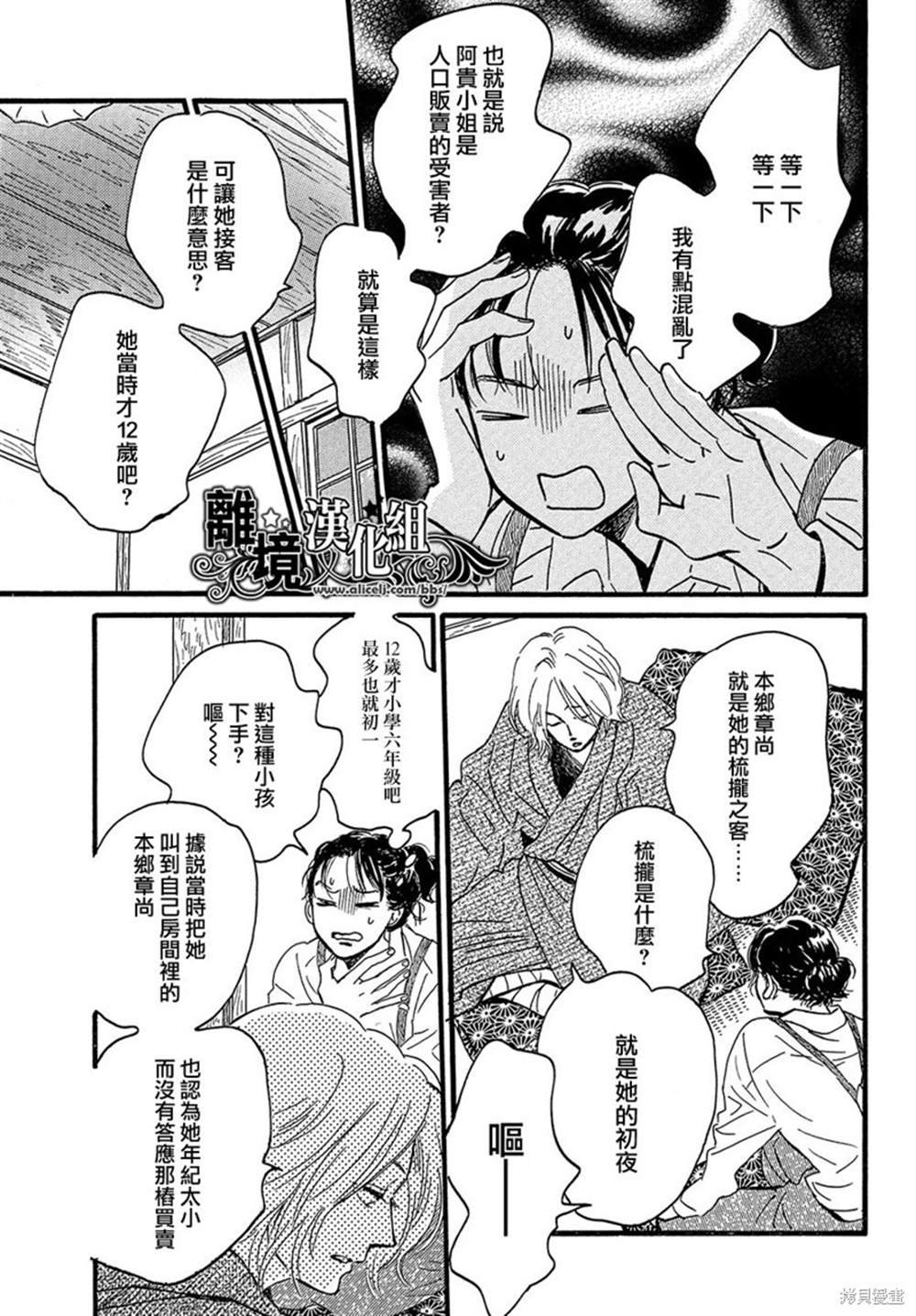 第45话