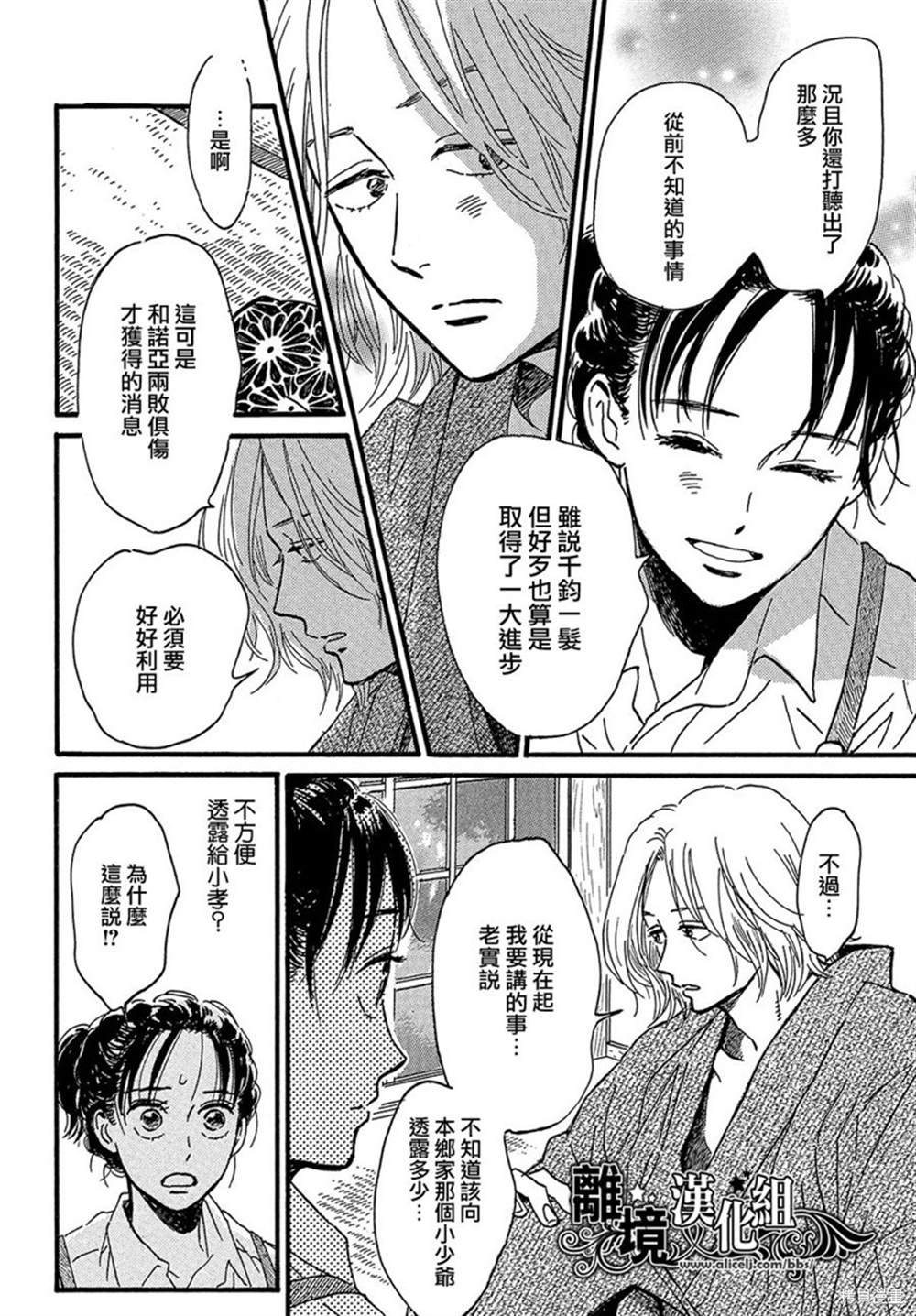 第45话
