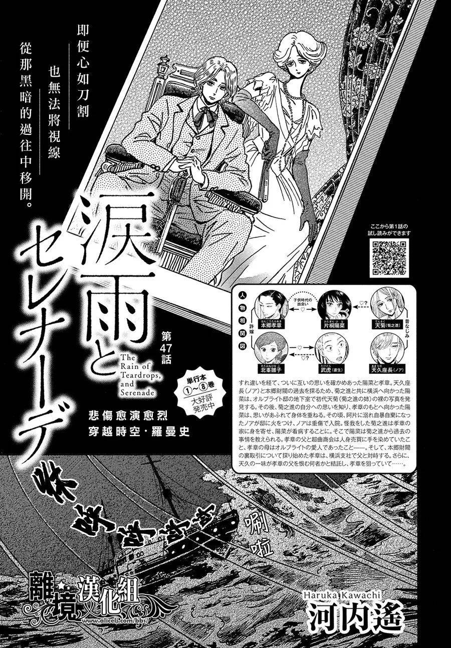 第47话