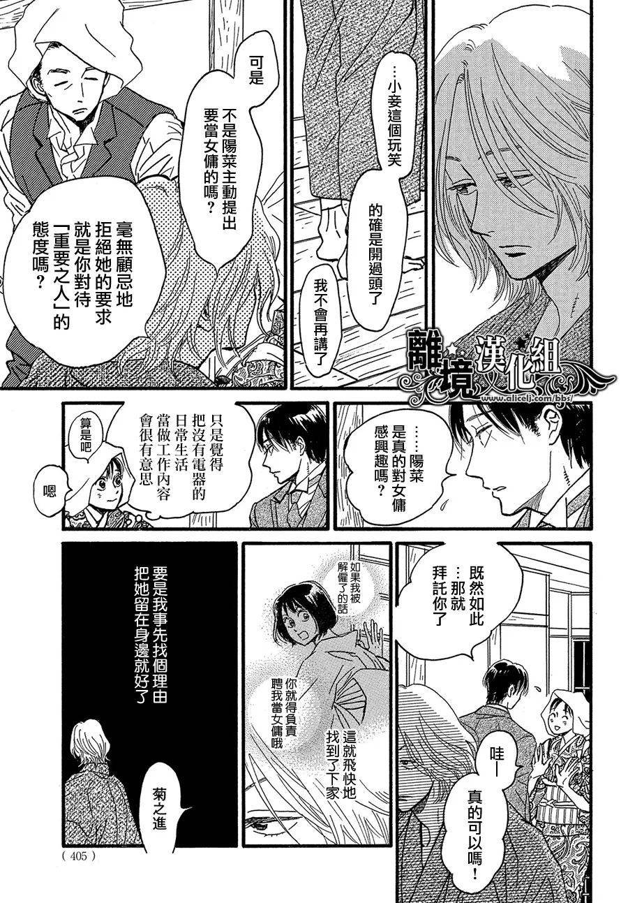 第47话