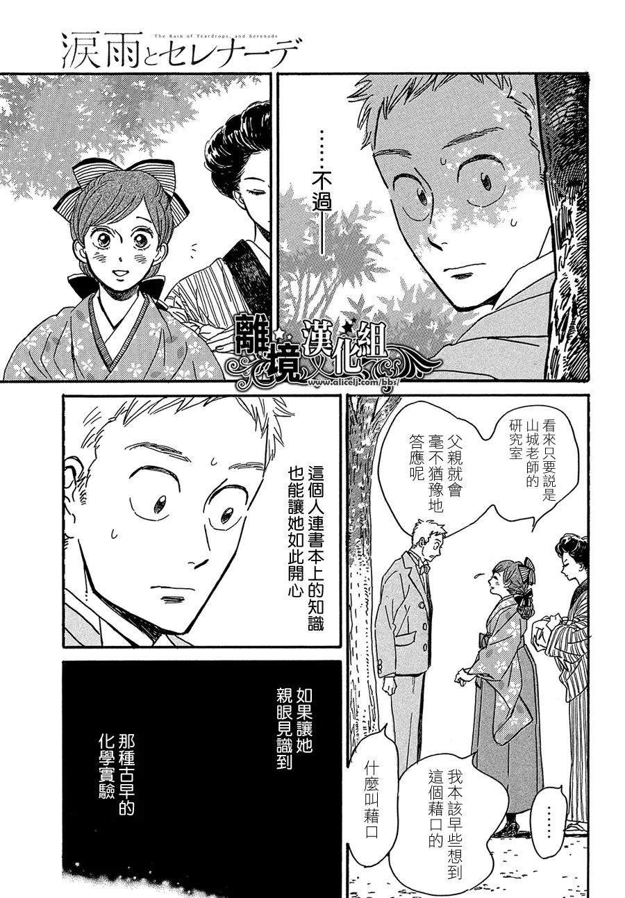 第48话