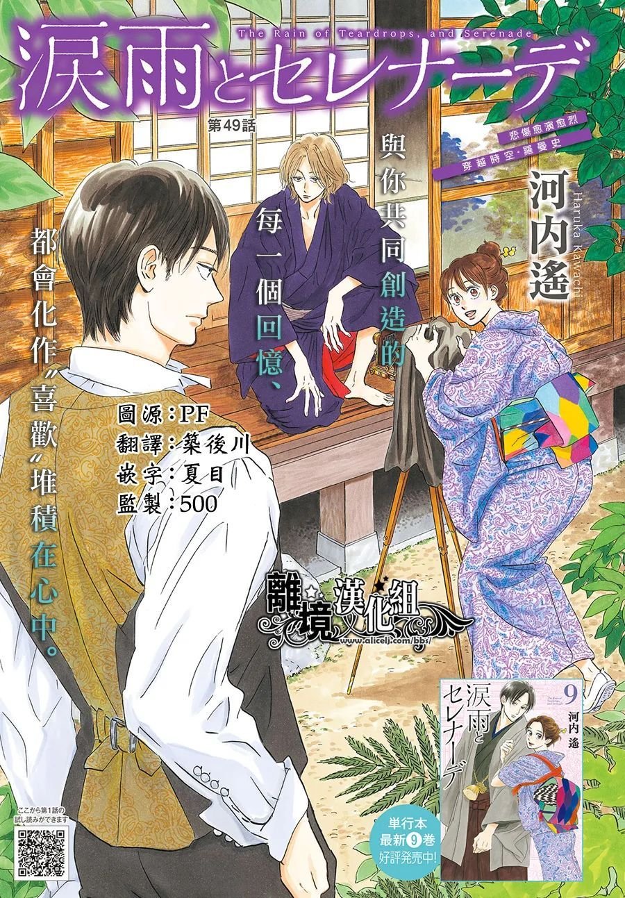 第49话