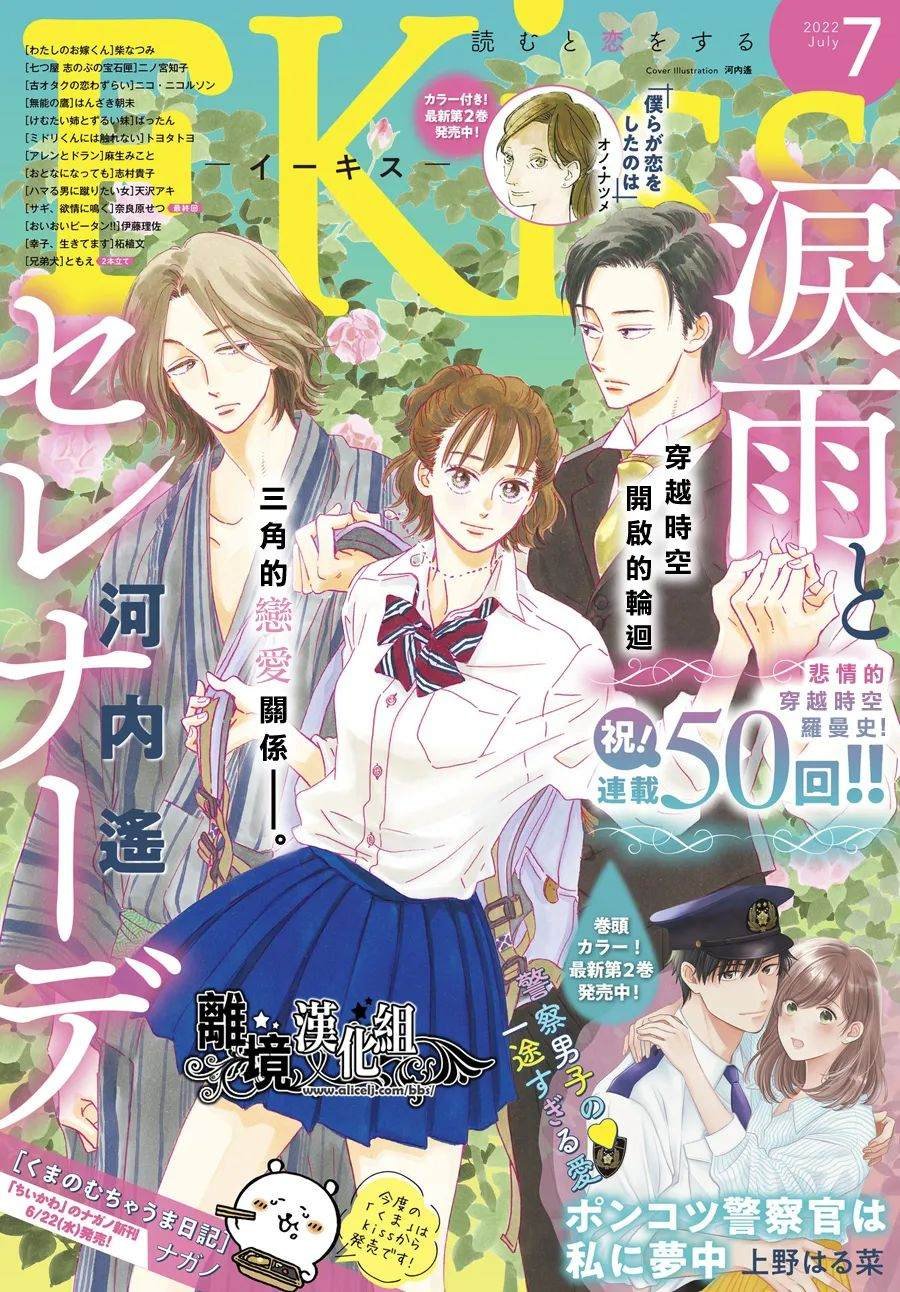 第50话