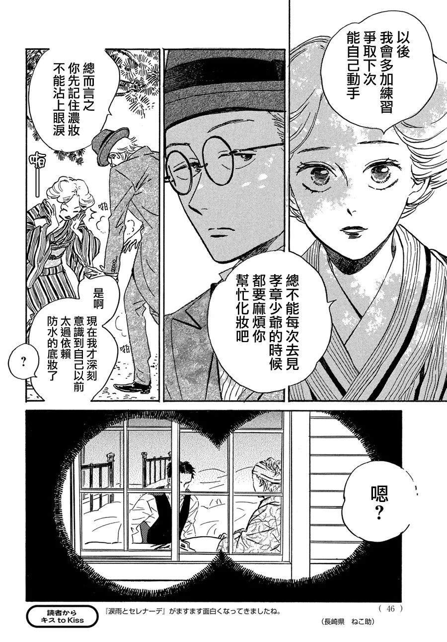 第50话