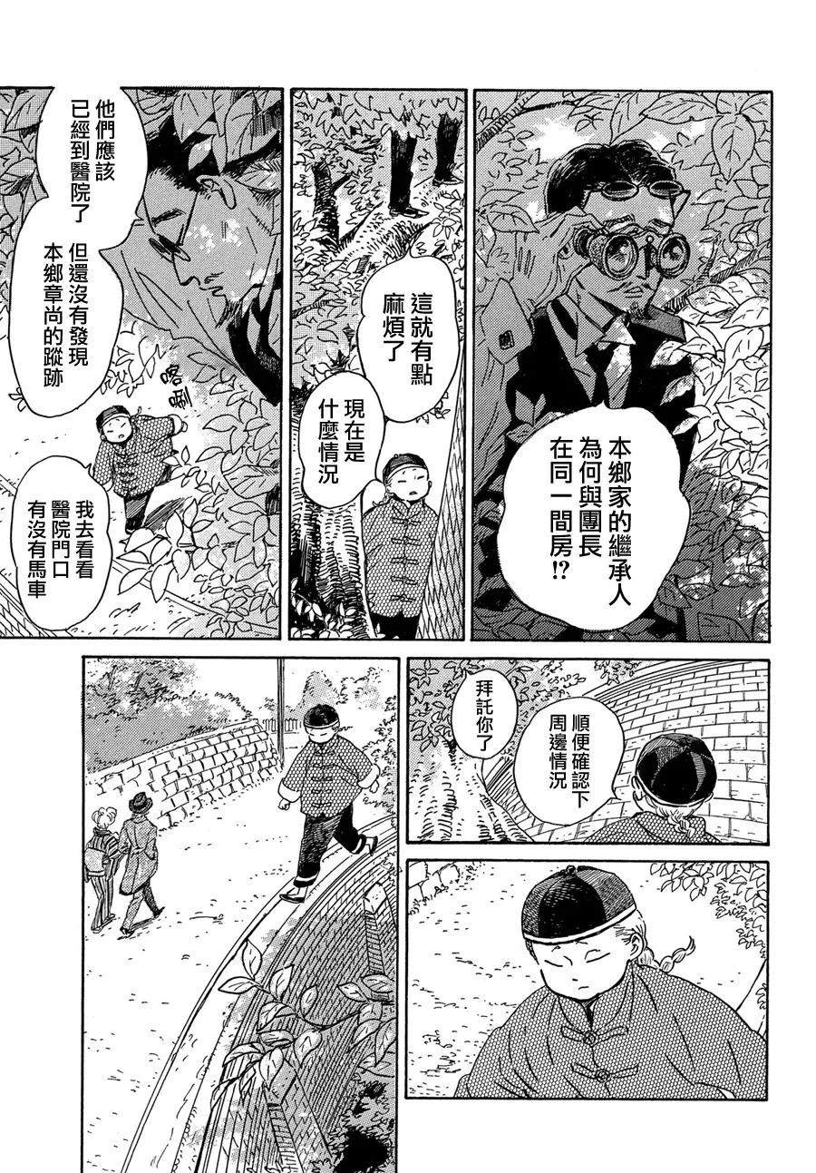 第50话