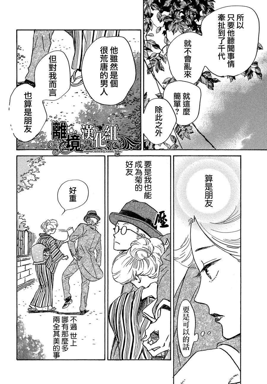 第50话