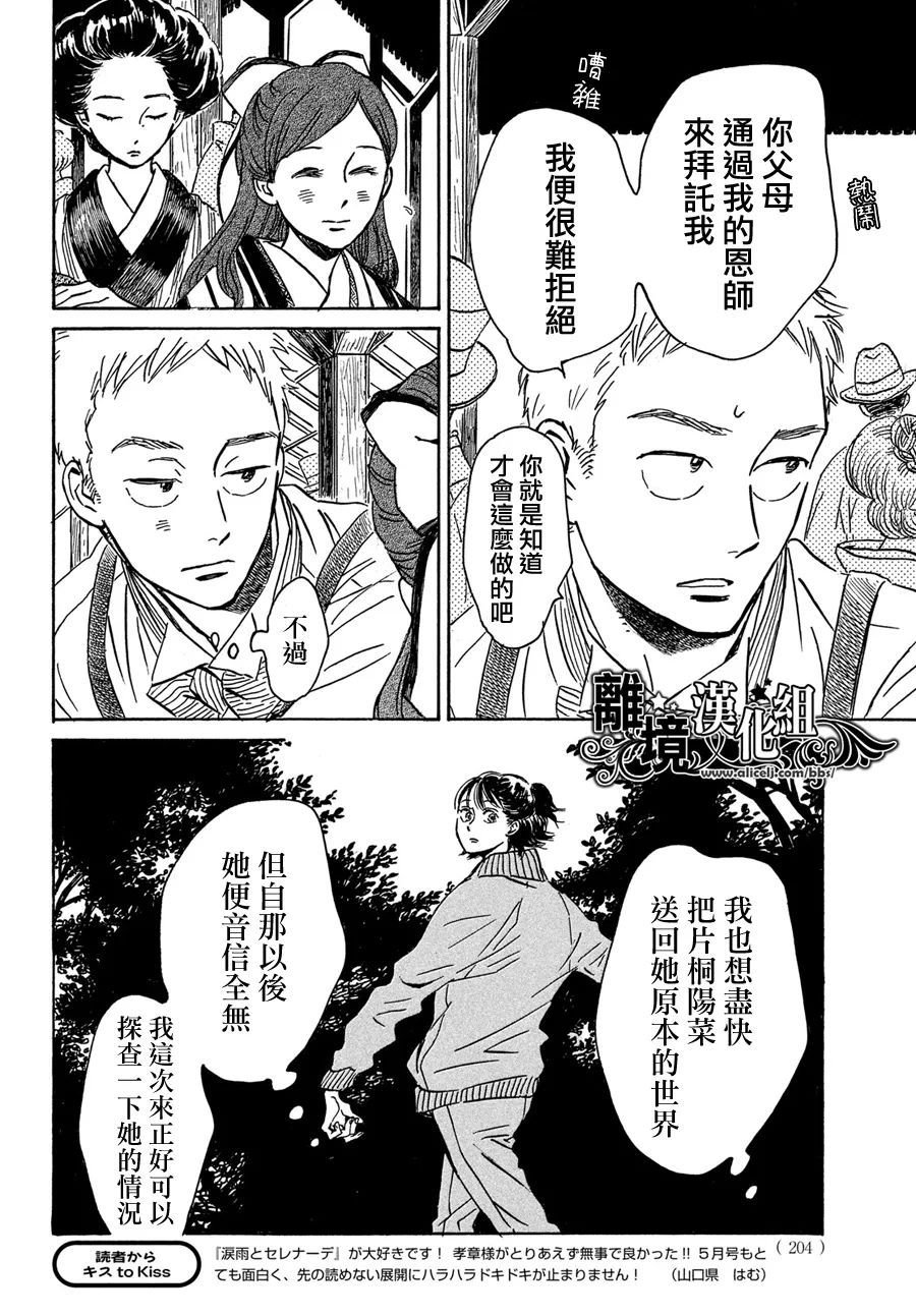 第51话