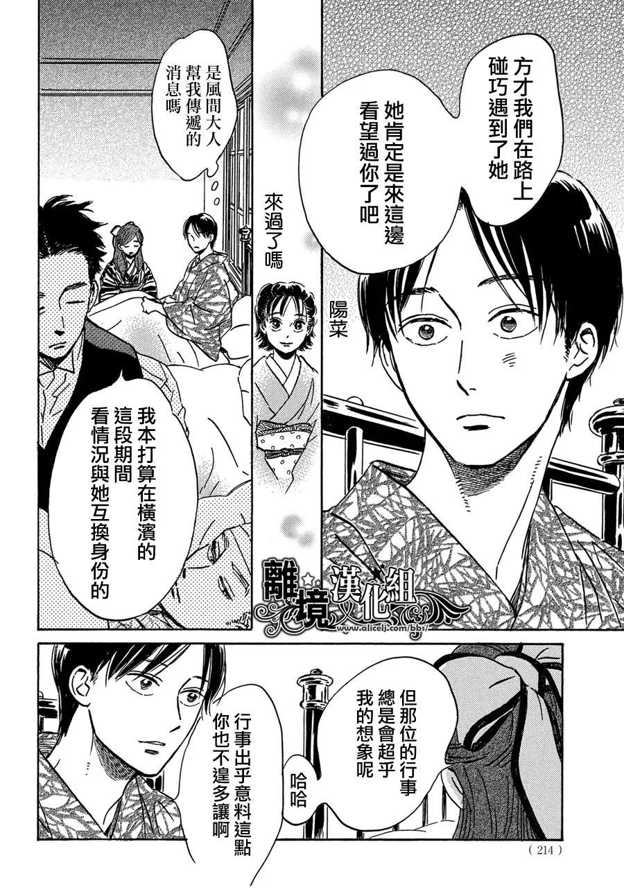 第51话