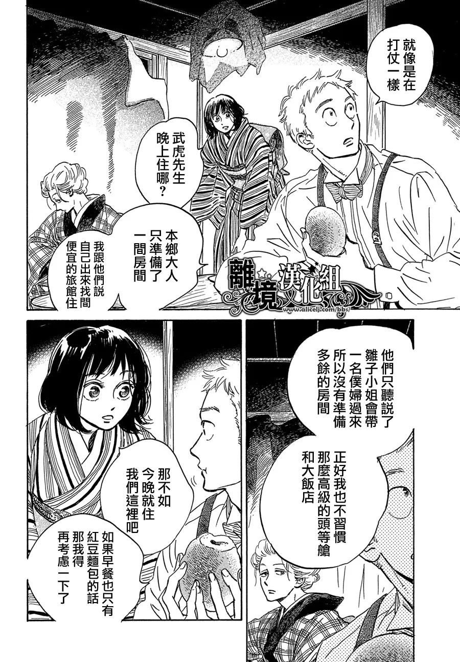 第51话