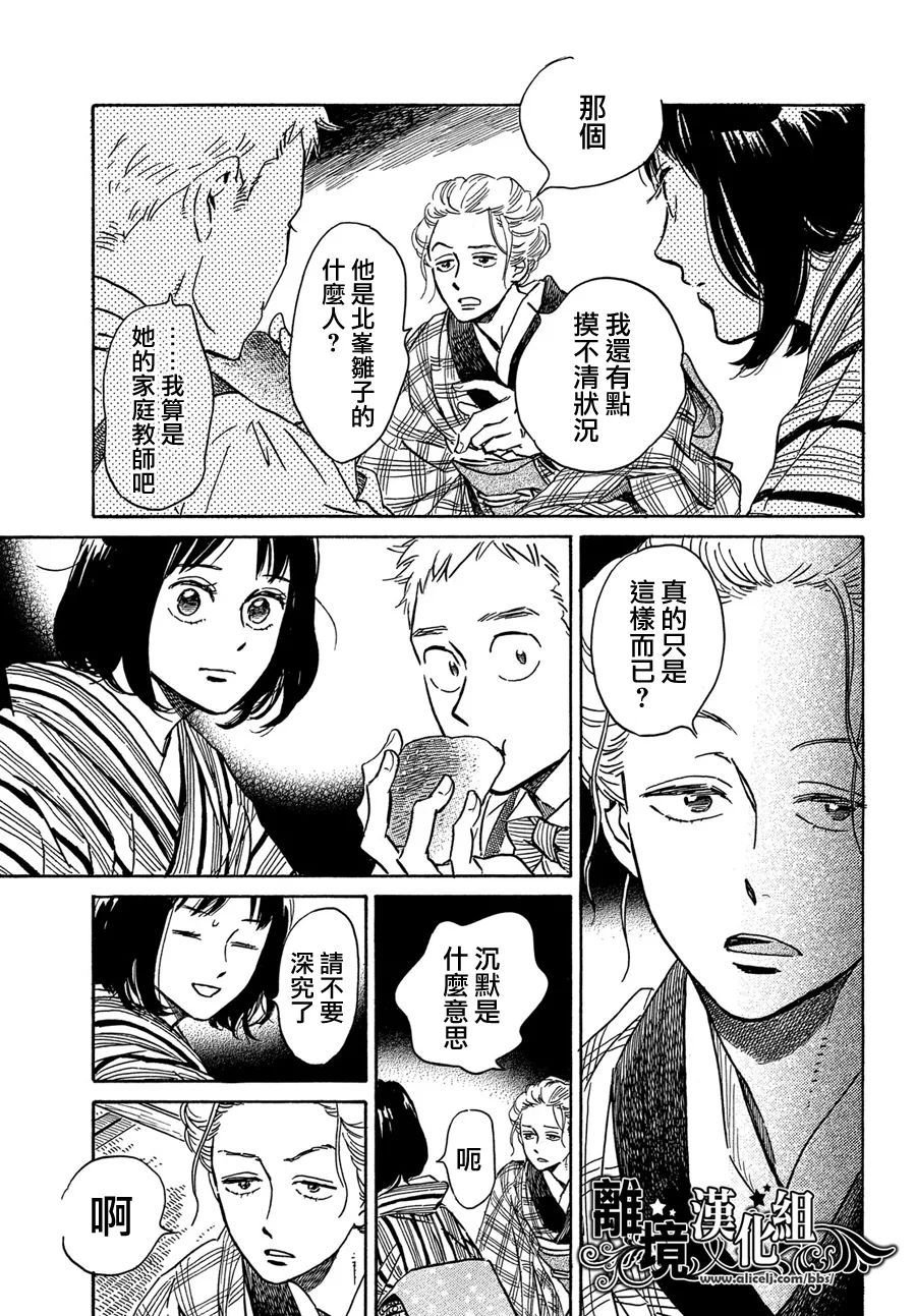 第51话