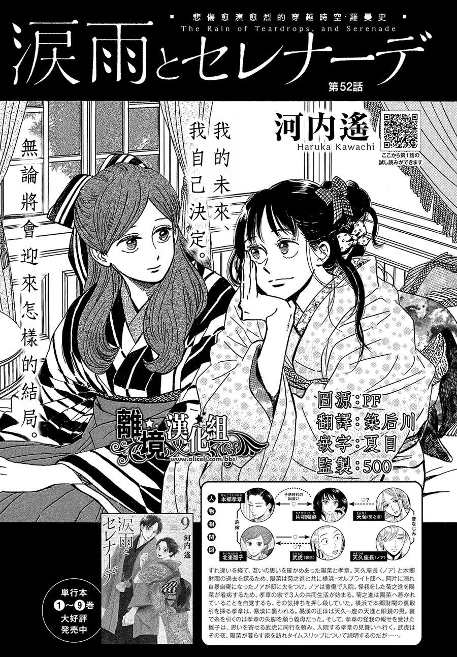 第52话