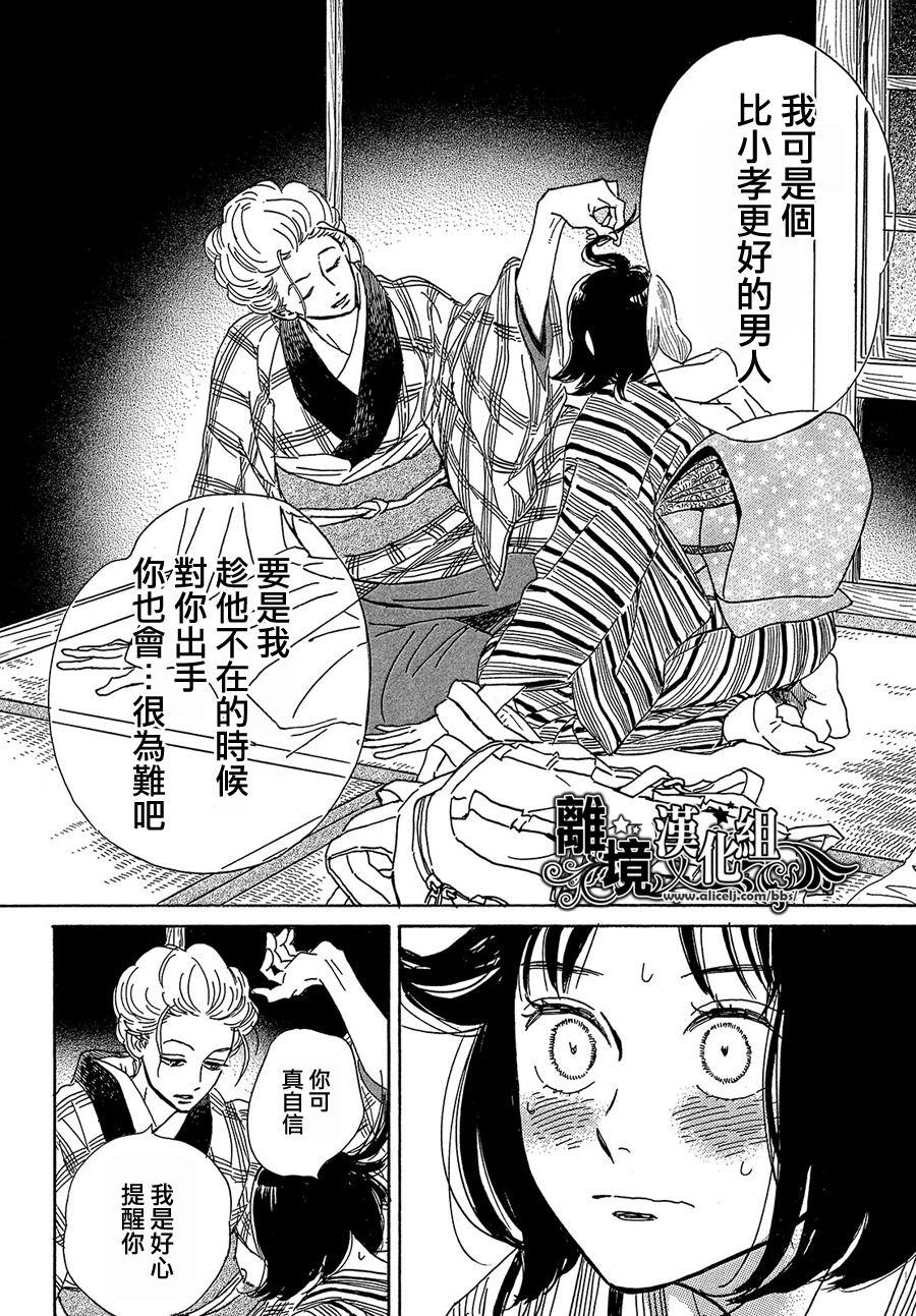 第52话