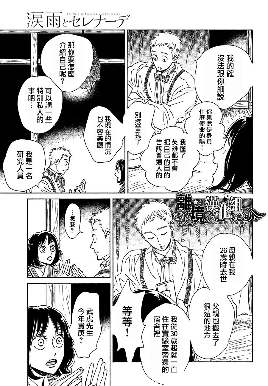 第52话