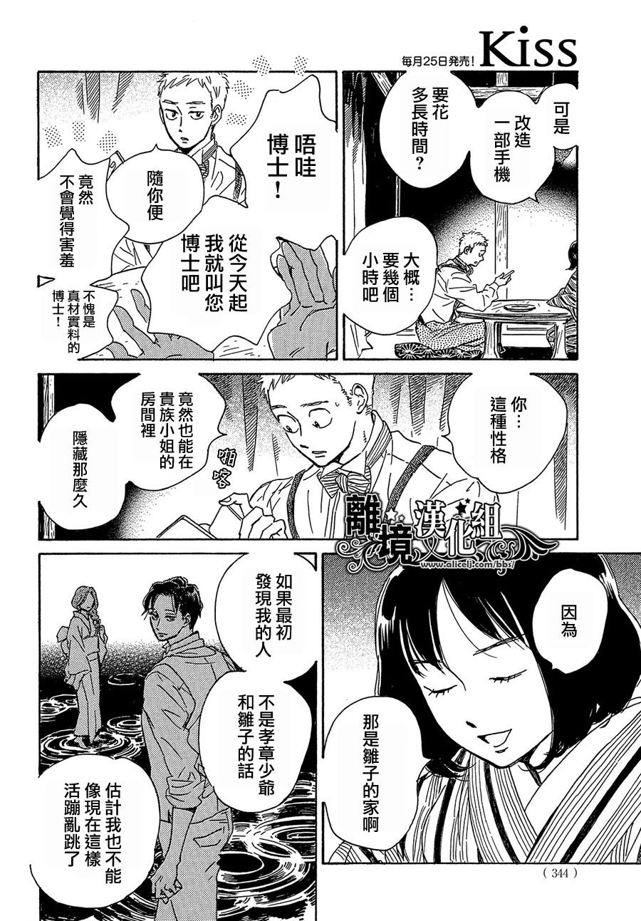 第52话