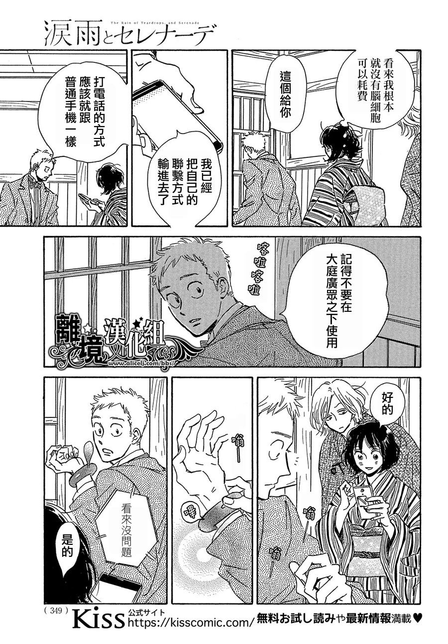 第52话