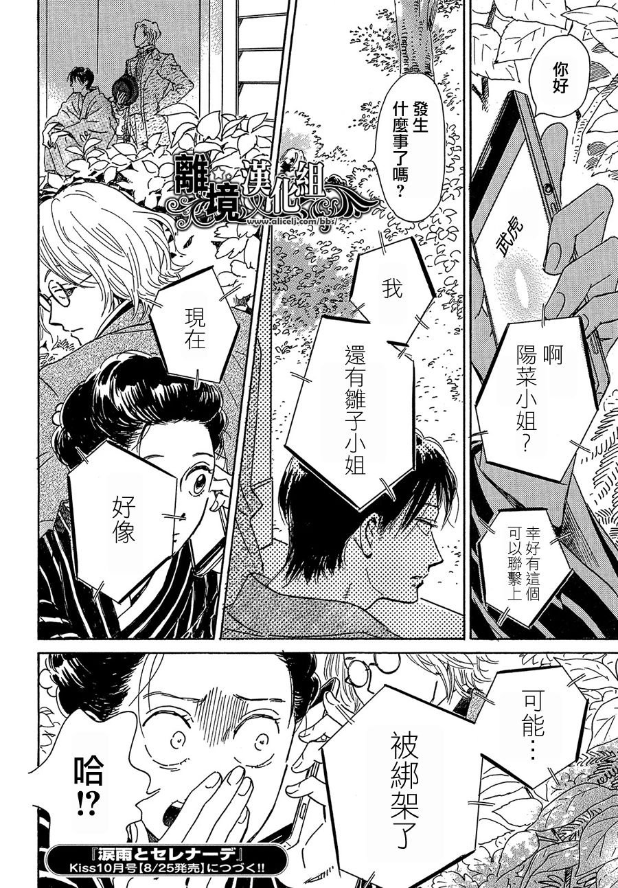 第52话