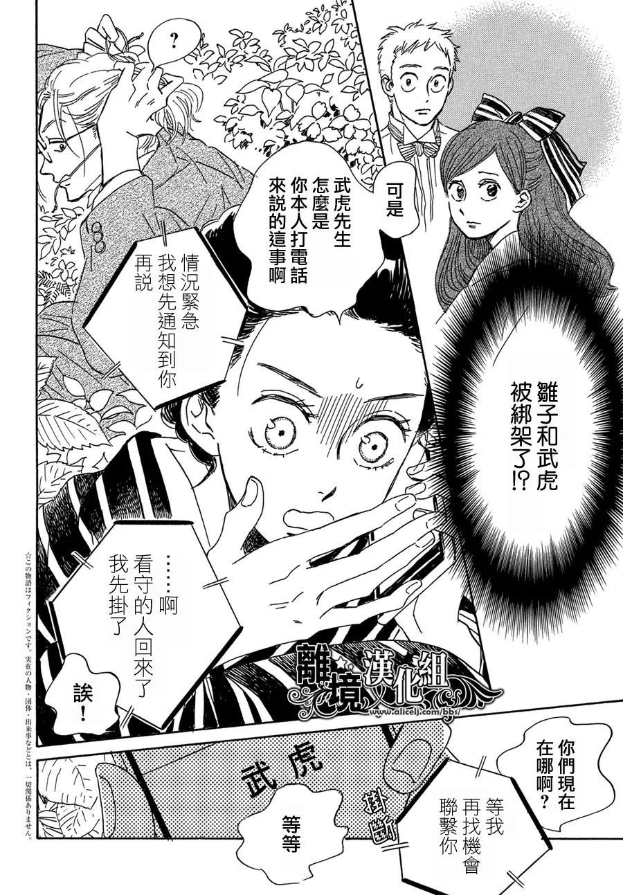 第53话
