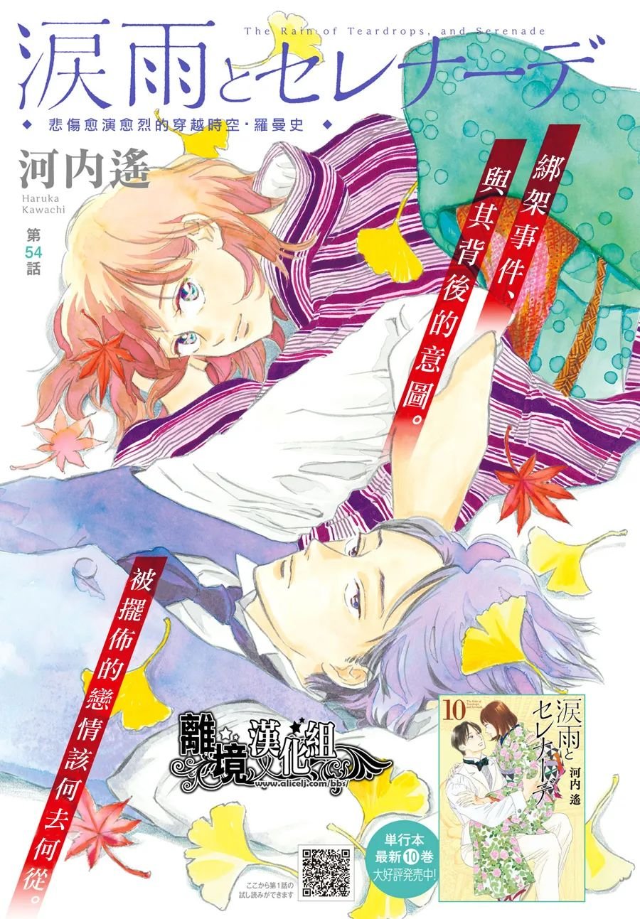 第54话