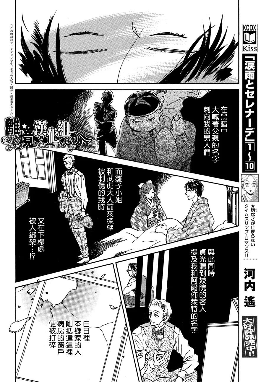 第54话