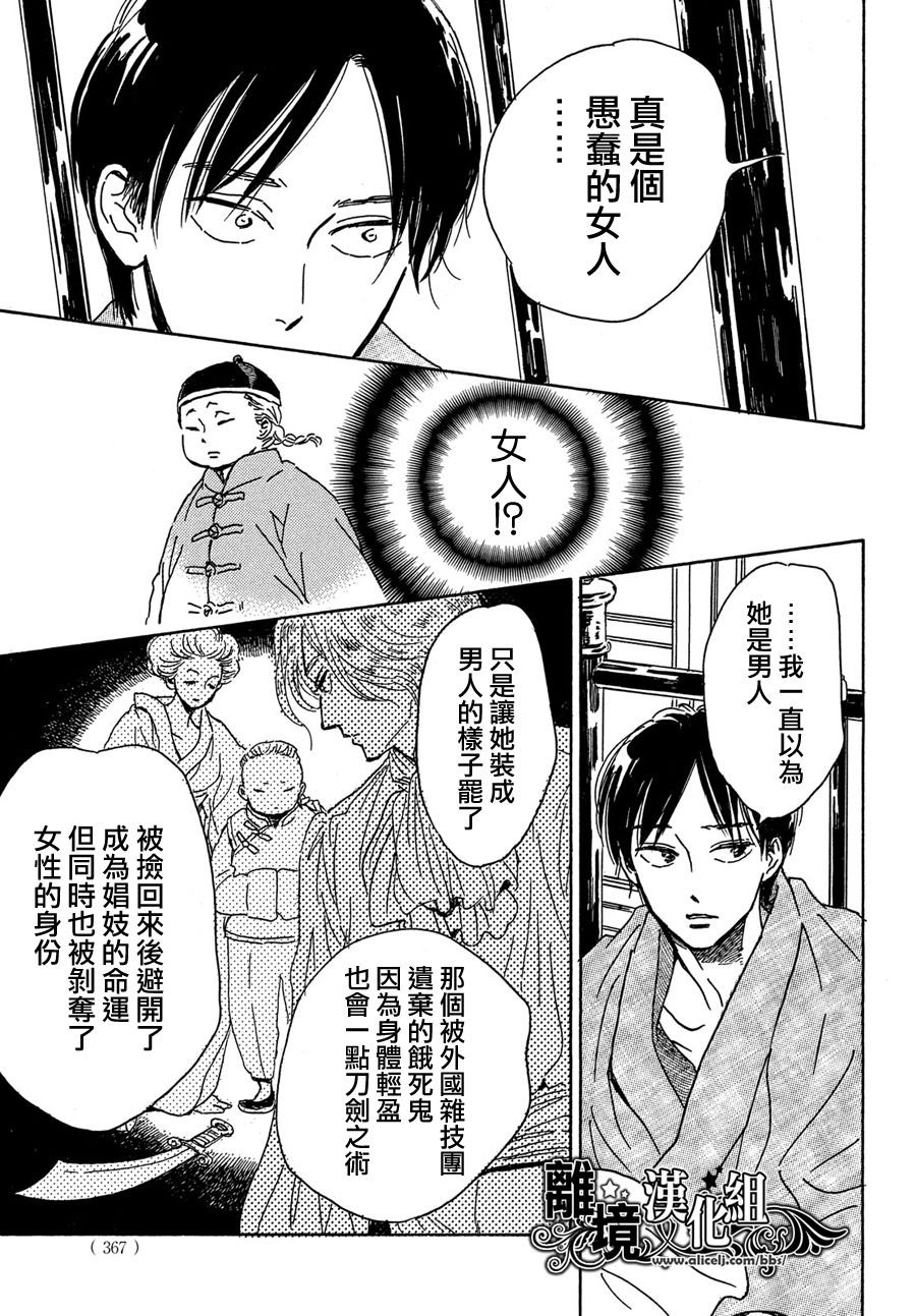 第54话