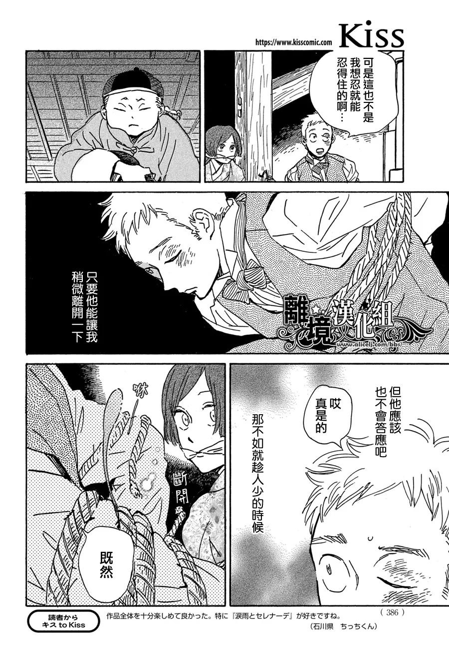 第54话