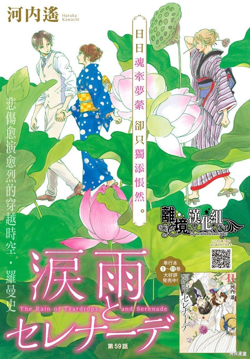第59话