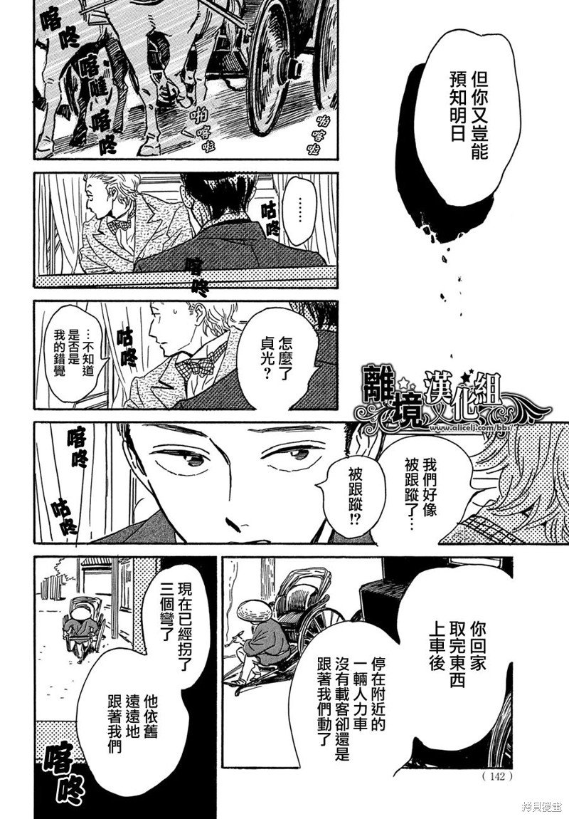 第59话