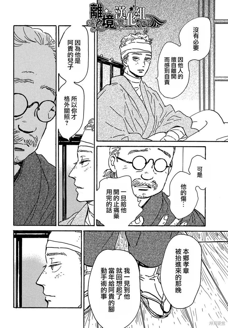 第59话