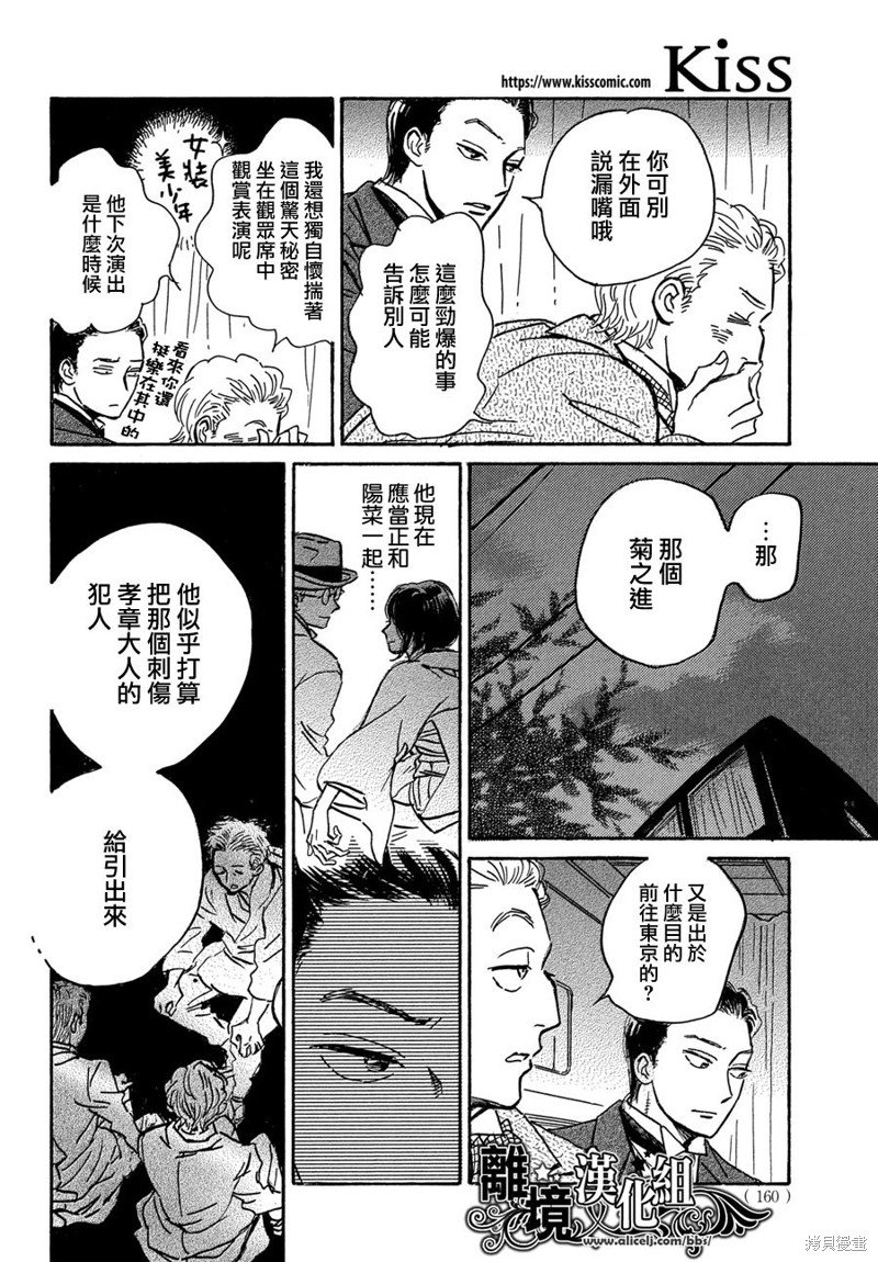 第59话