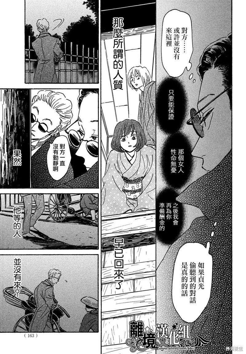 第59话