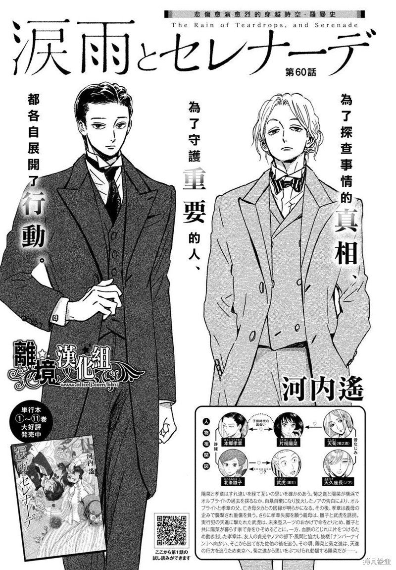 第60话