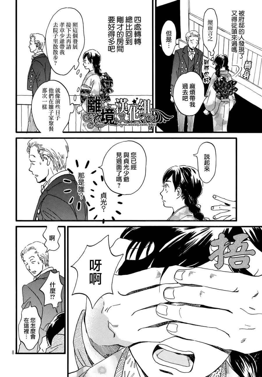 第6话