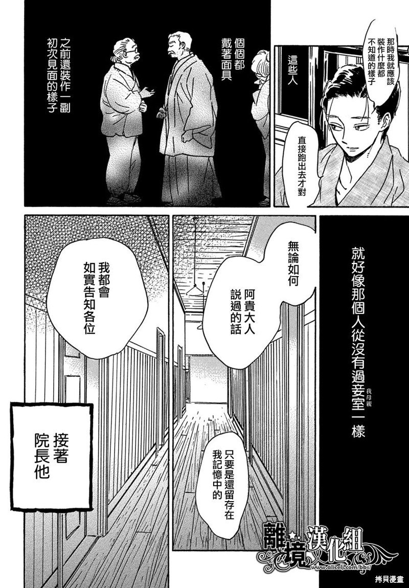 第61话